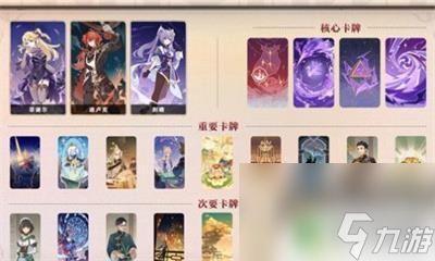 原神班尼特图七圣召唤 《原神》3.7七圣召唤最强牌组搭配推荐