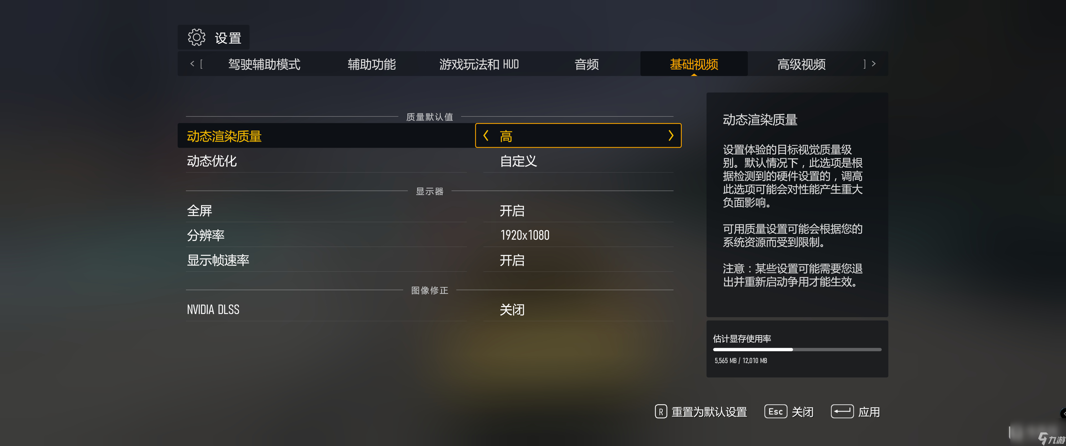 《极限竞速8》帧数低模糊卡顿解决方法攻略