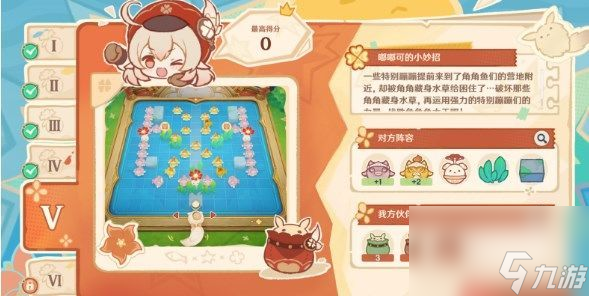 原神嘟嘟可轰轰奇遇记第五天怎么过-嘟嘟可轰轰奇遇记第五天攻略