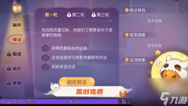 奥比岛梦想国度月灵掌事玩法介绍