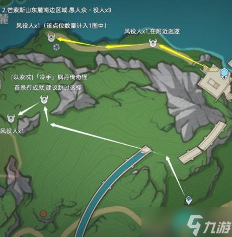 原神愚人众役人位置在哪 原神愚人众役人位置汇总