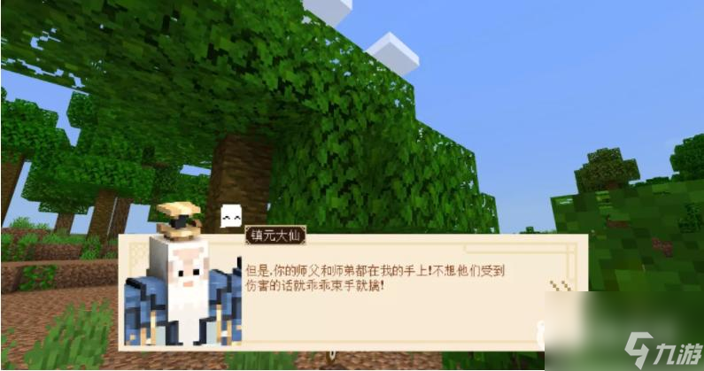 我的世界西游三打白骨精怎么玩？ （我的世界猪八戒）