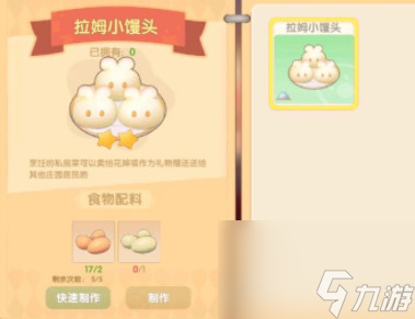 摩尔庄园手游中怎么获得鸭子摩尔庄园手游养鸭子获取鸭蛋的详细攻略