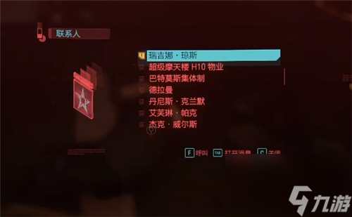 兔死狗烹任务完成攻略 赛博朋克2077怎么把情报发给瑞吉娜