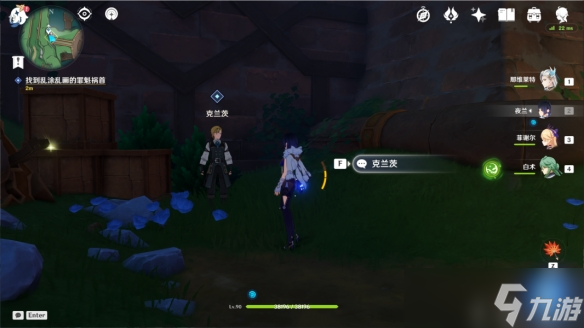 原神4.1世界任务债各有主任务怎么做