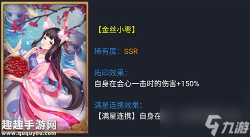 适合哪个妖灵装备 神都夜行录金丝小枣值得升级吗