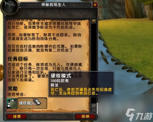 魔兽世界乌龟服亚服怎么开启一命模式