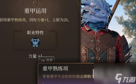 博德之门3全专长效果介绍及推荐