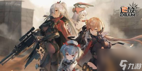《少女前线2追放》新手角色推荐 新手角色怎么选