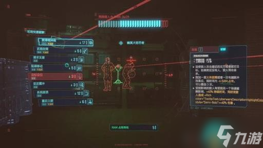《赛博朋克2077》等待道杰怎么开门