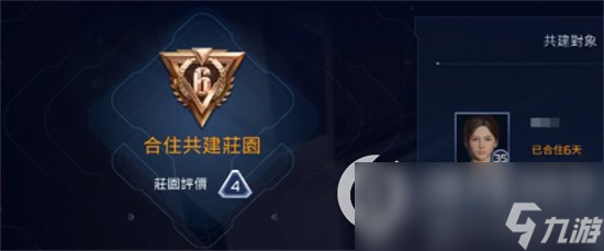 《星球重启》亲密度是什么 怎么提升亲密度