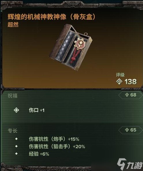 戰(zhàn)錘40K暗潮狂信徒打法