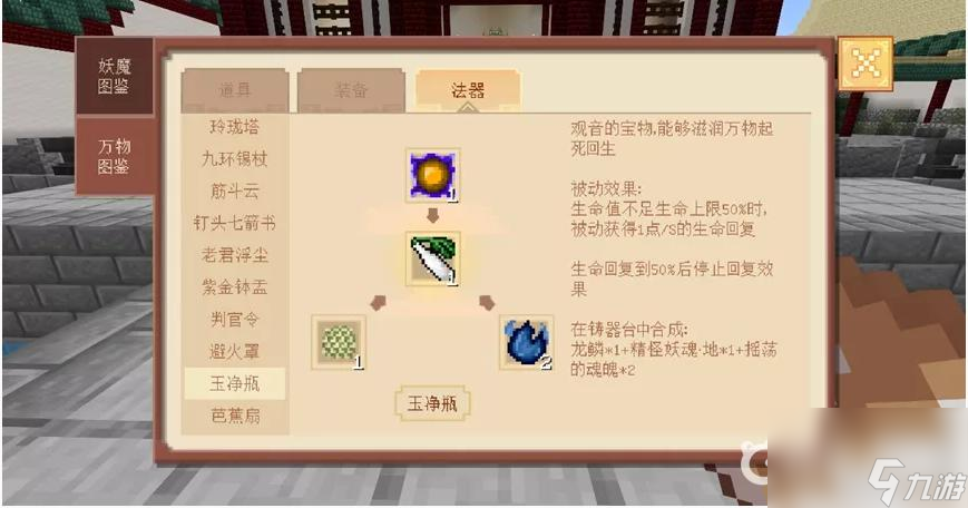 我的世界西游三打白骨精怎么玩？ （我的世界猪八戒）