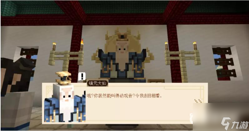 我的世界西游三打白骨精怎么玩？ （我的世界猪八戒）