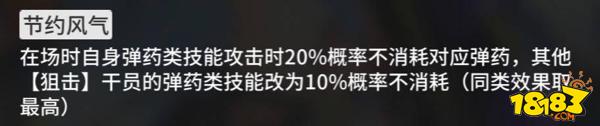 明日方舟水陳三技能數(shù)據(jù) 明日方舟水陳值得練嗎