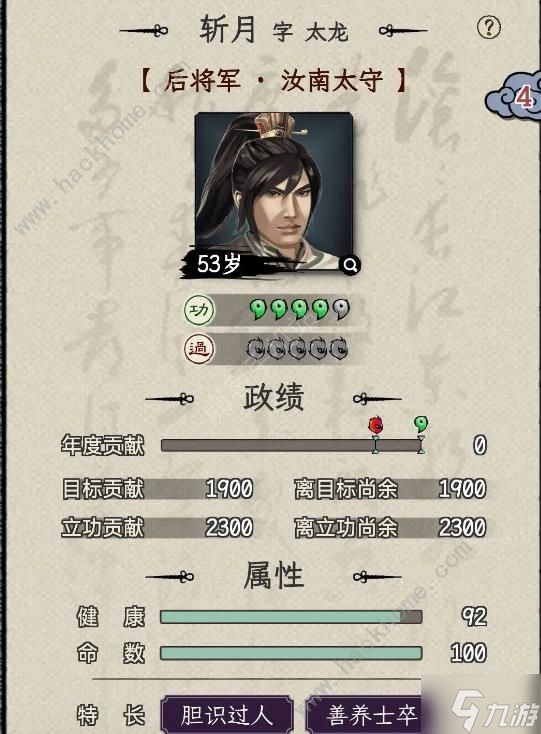 三国人生模拟太守极限攻略 太守极限全收集绝品角色技巧