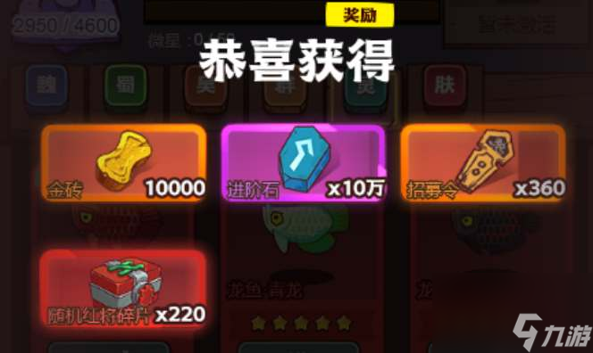 咸鱼之王灯神挑战奖励表-灯神挑战扫荡奖励有什么