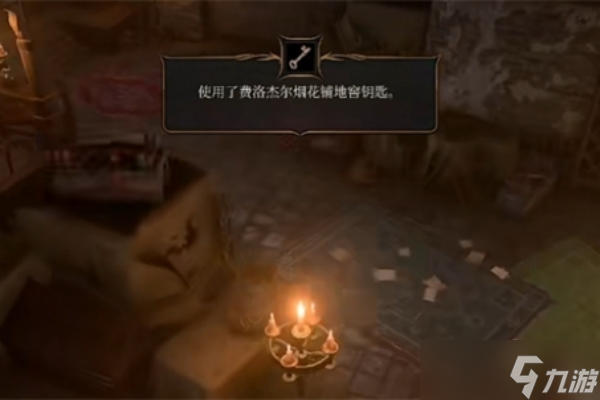 博德之门3调查可疑的玩具完成攻略