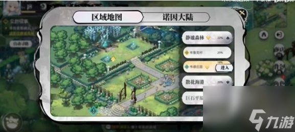 光隙解语树下的祷告藏宝图怎么收集