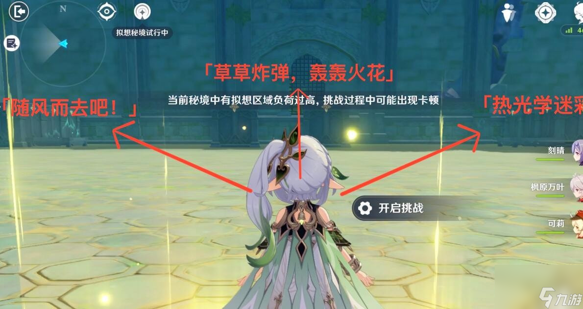 原神3.7神工天巧秘境成就解锁方法-3.7神工天巧秘境成就有哪些