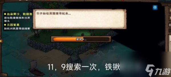 煙雨江湖歸云島羊皮寶藏在哪 煙雨江湖歸云島寶藏獲取攻略