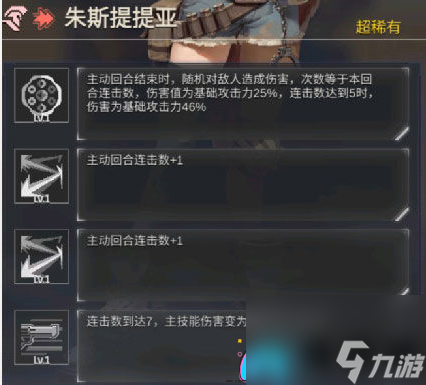 流浪方舟连击流阵容怎么搭配-连击流阵容搭配攻略