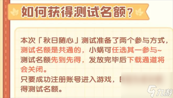 我的休闲时光上线时间介绍