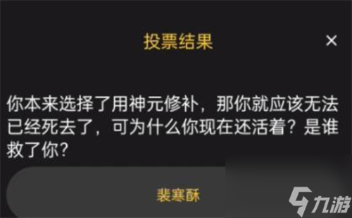 百变大侦探南风知我意凶手是谁