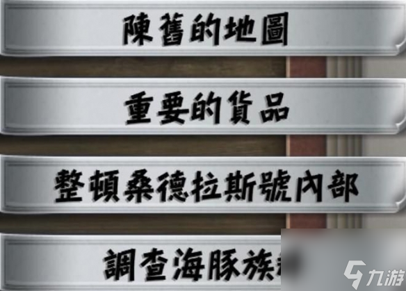 《伊蘇10》著名幫手獎杯怎么解鎖？ 著名幫手獎杯解鎖攻略
