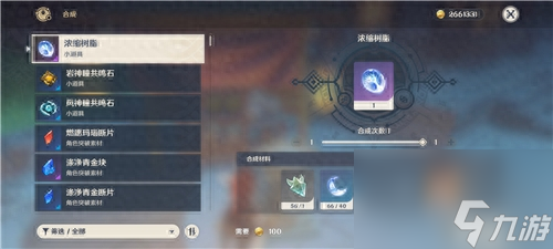 原神浓缩树脂在哪里合成?浓缩树脂合成方法详细介绍