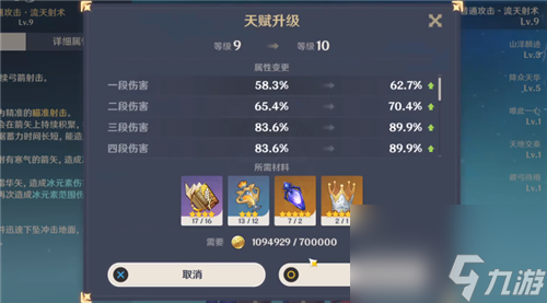 主升哪个技能 原神甘雨天赋升级顺序一览