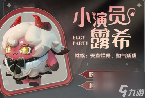 蛋仔派对s13赛季皮肤介绍