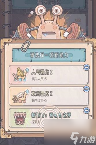 最强蜗牛全地图入侵者弱点掉落物品汇总（挑战极限，探索最强怪物弱点与收益）