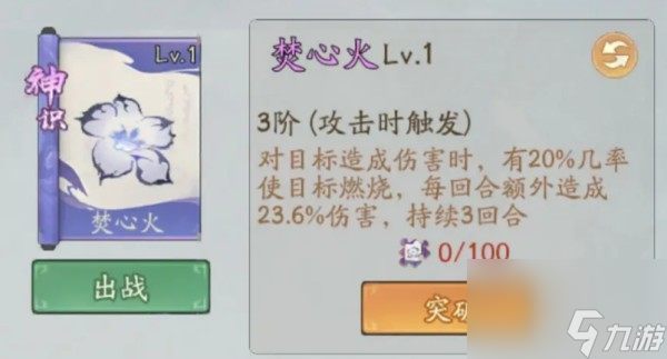 寻道大千朱雀燃烧流厉害吗-寻道大千朱雀燃烧流玩法思路分享