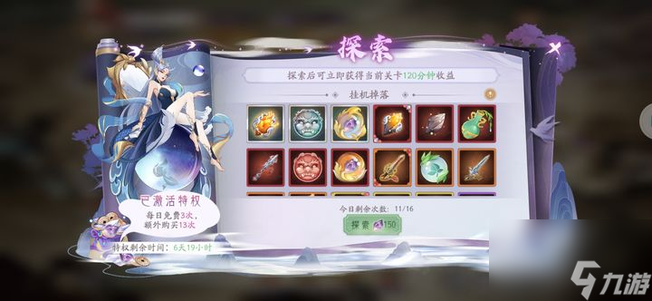上古有灵妖：新手前期资源获取及消耗（装备篇）