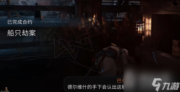 《刺客信条幻景》任务消息触发方法