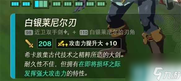 《塞尔达传说：王国之泪》词条介绍