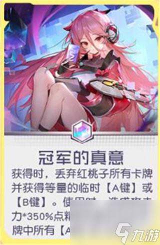 黑潮之上红桃子攻略汇总