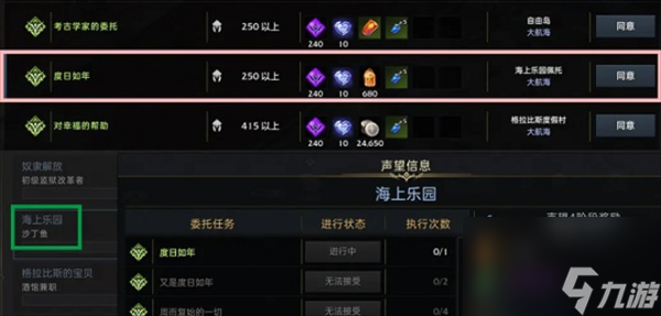 命运方舟海上乐园佩拖岛之心获得方式