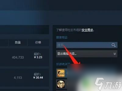 steam怎么买玩家箱子 csgo怎么购买箱子