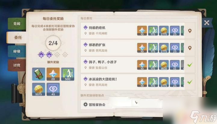 原神所有可获得原始 原神如何每月获得6000原石