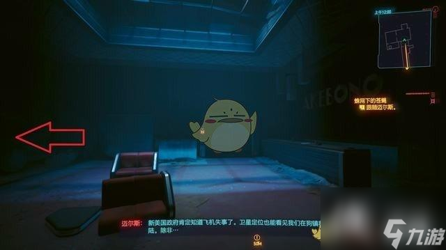 《赛博朋克2077》往日之影dlc攻略 全支线全收集攻略
