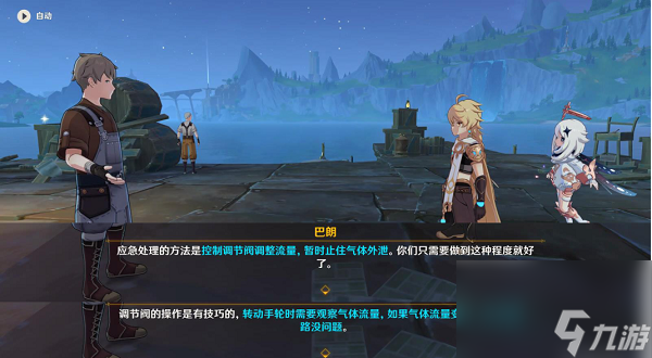 原神我们的目标在另一条管道任务完成攻略