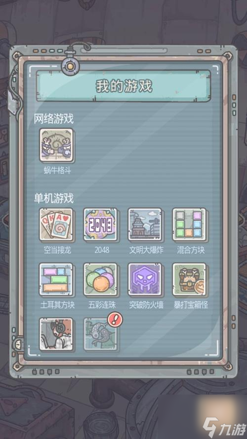 最强蜗牛文明幻境玩法解锁攻略（探索新世界，开启全新冒险之旅）