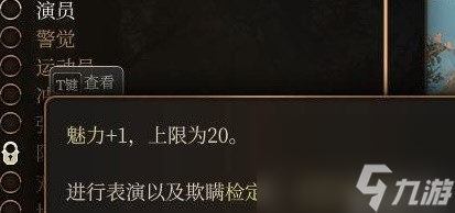 《博德之门3》全专长效果介绍及推荐