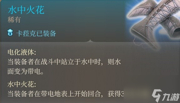 《博德之门3》单刷战神流构筑详解