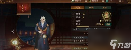 探究神都夜行录阴蛟拓印搭配的最佳选择（从属性、技能和装备等方面分析，找到最合适的搭配方案）