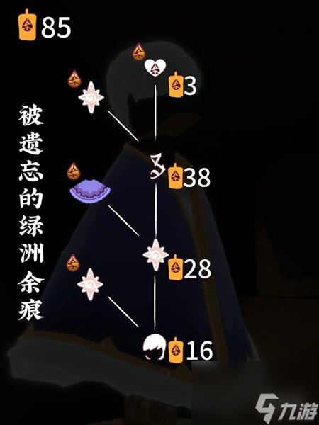 《光遇》归巢季毕业蜡烛攻略