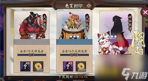 阴阳师鬼使黑哪里多 鬼使黑位置详解