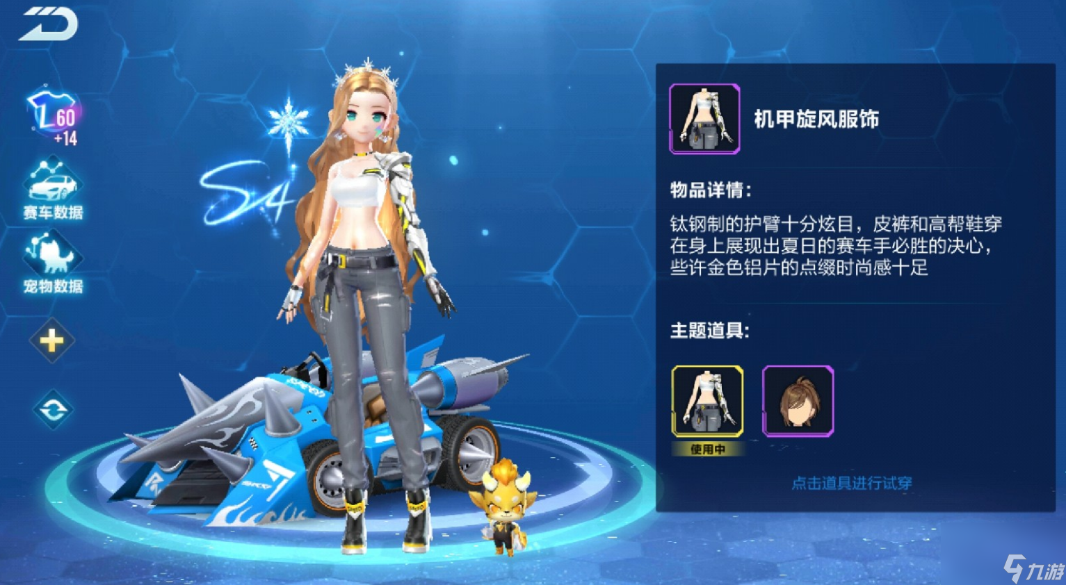 qq飞车手游机甲车怎么获得热游问答